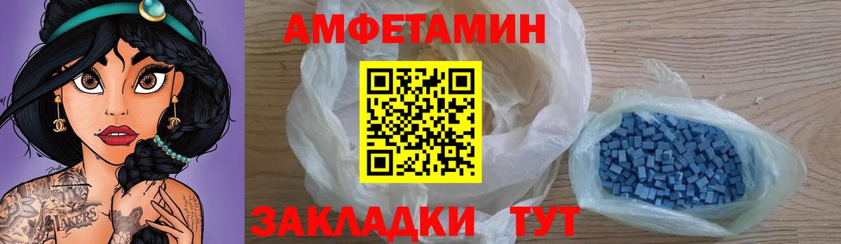 Отрадный  Amphetamine  Вход с VPN  Amphetamine VHQ 