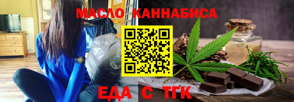 Canna-Cookies конопля Отрадный