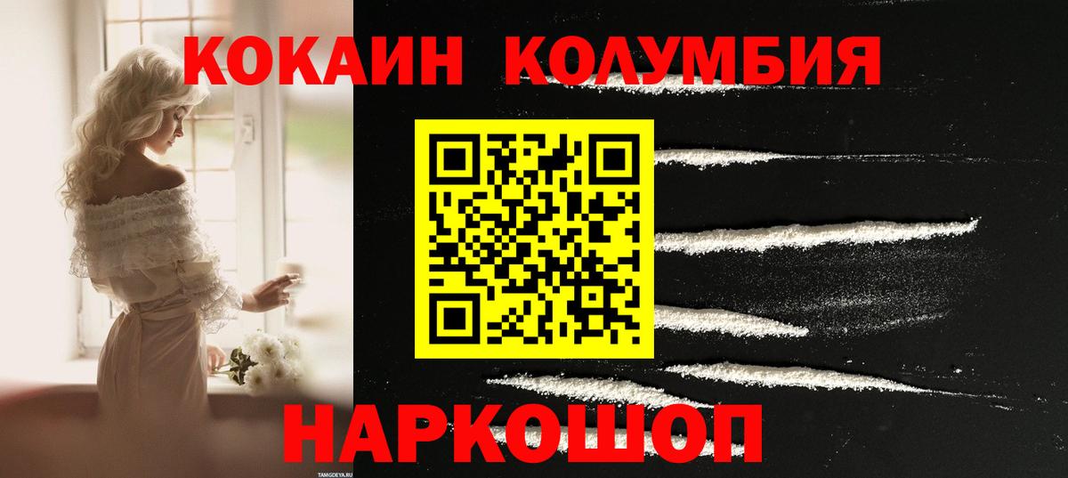 сколько стоит  КОКАИН Боливия  Вход с VPN  Кокаин Перу  Отрадный 