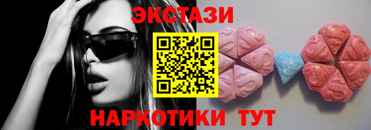 Экстази Cube  Экстази Punisher  Вход с VPN  Экстази  купить наркотик  Отрадный 
