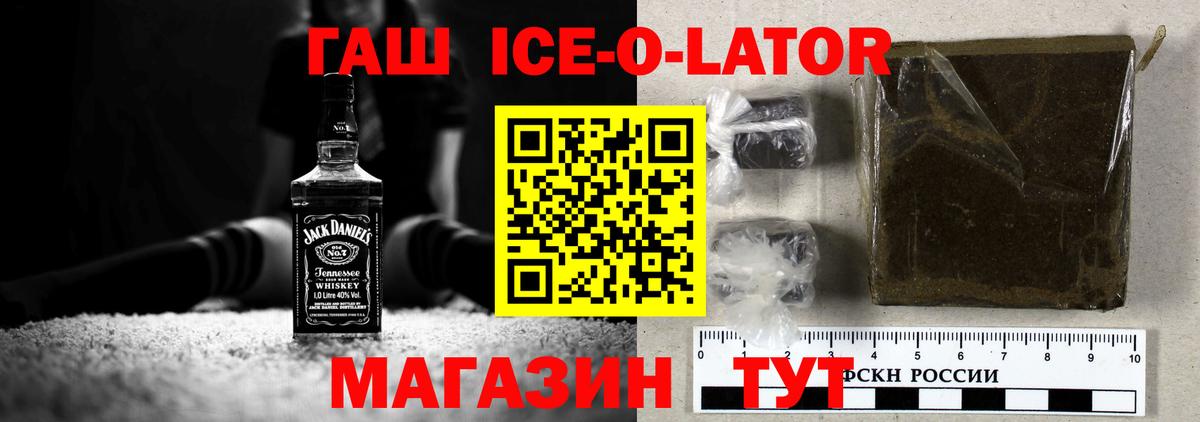 ГАШ VHQ  ГАШИШ Изолятор  наркота  Отрадный  Вход с VPN  ГАШ 