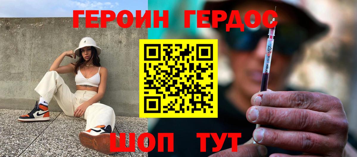 Героин  Вход с VPN  Отрадный  ГЕРОИН Афган 