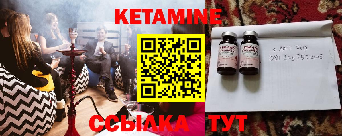 Отрадный  КЕТАМИН VHQ  КЕТАМИН VHQ  Вход с VPN 