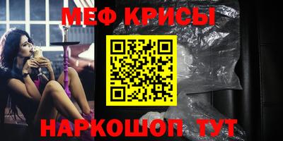 мяу мяу кристалл Бузулук