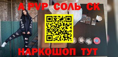 мяу мяу кристалл Бузулук