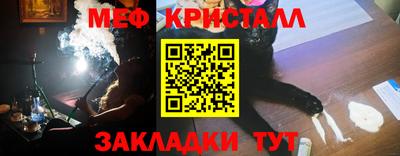 мяу мяу кристалл Бузулук