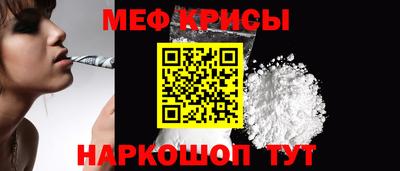 мяу мяу кристалл Бузулук