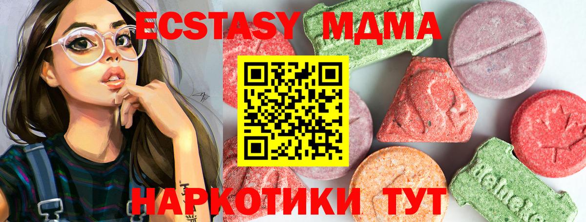 МДМА Molly  Вход с VPN  Отрадный  МДМА  МДМА кристаллы 
