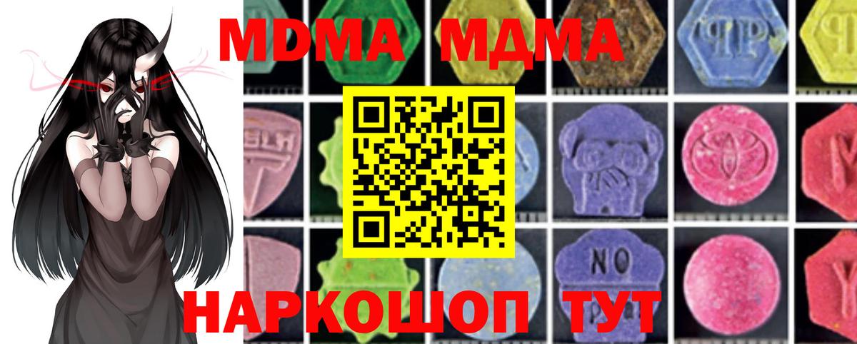 MDMA crystal Отрадный