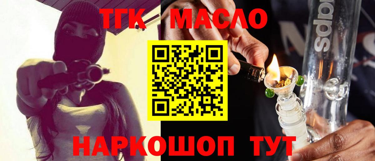 Отрадный  Дистиллят ТГК гашишное масло  Вход с VPN 