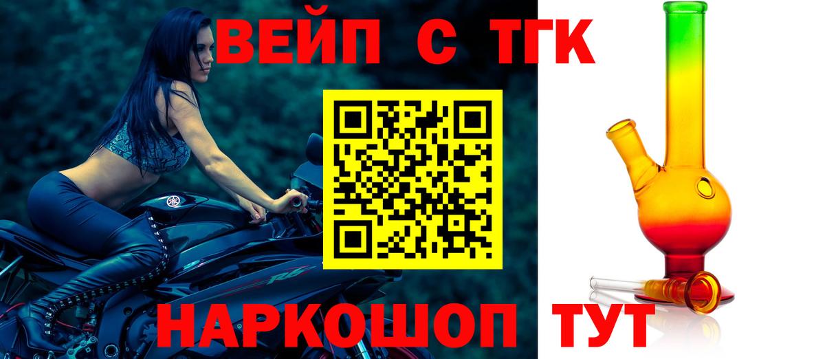 ТГК THC oil Отрадный