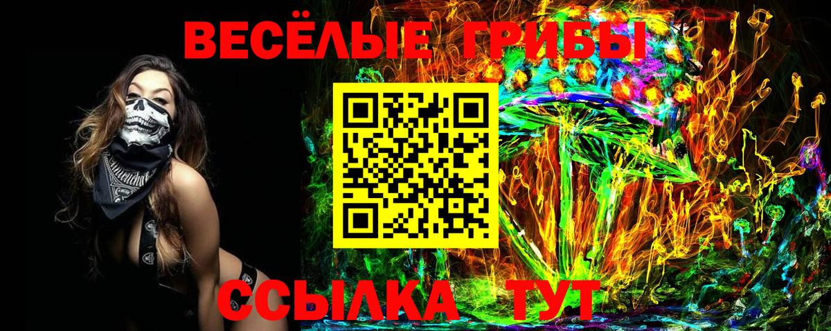 Галлюциногенные грибы Magic Shrooms Отрадный
